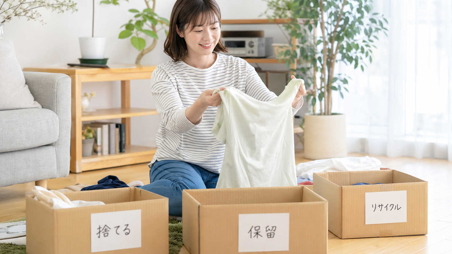 仕分けのコツ｜何を残して何を捨てるか迷ったときの判断基準